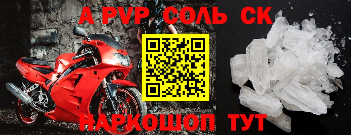 Alfa_PVP СК КРИС Волгодонск