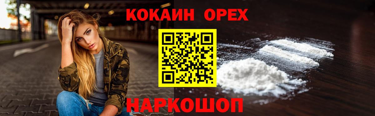 КОКАИН Боливия Волгодонск