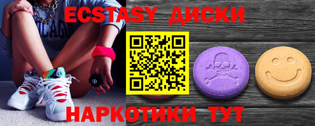 Ecstasy XTC Волгодонск