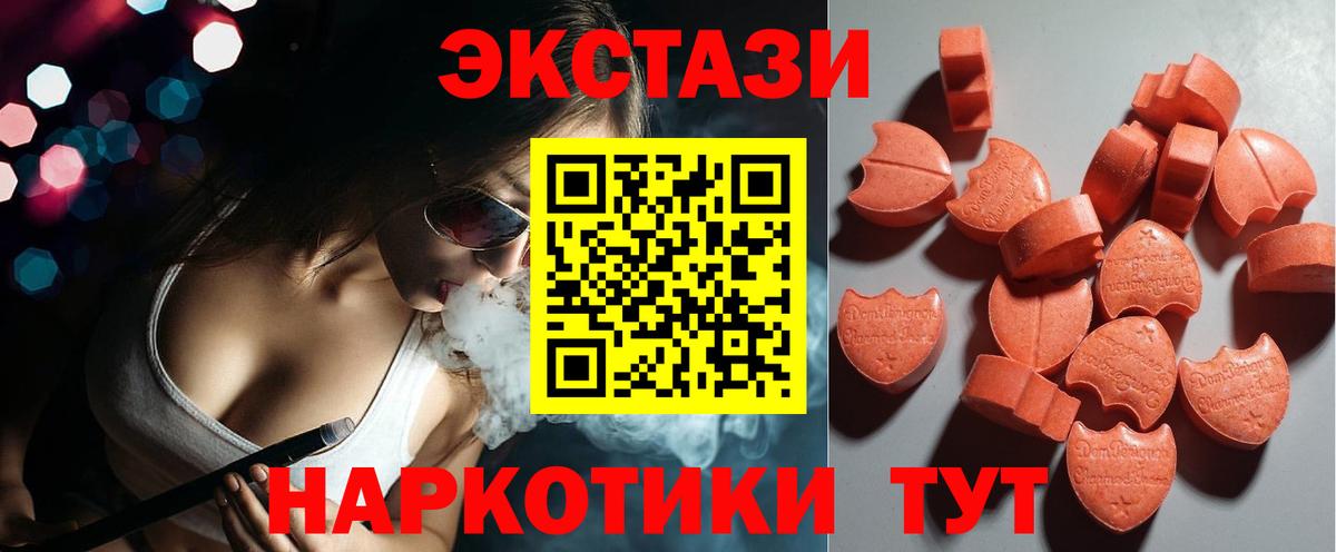 ЭКСТАЗИ  ЭКСТАЗИ Дубай  Вход с VPN  Волгодонск  ЭКСТАЗИ ешки 