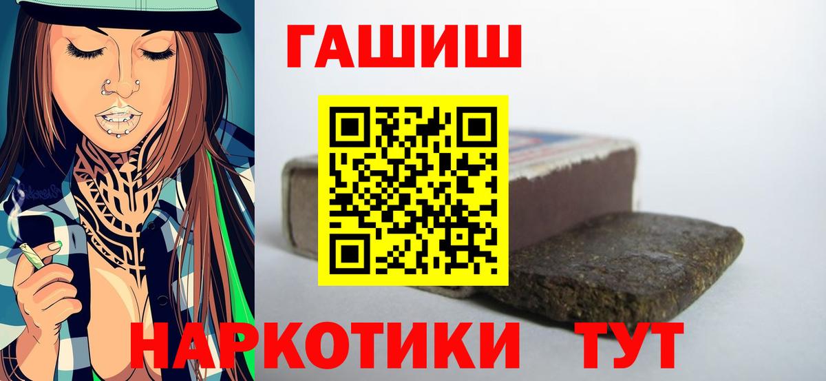 Волгодонск  Гашиш Изолятор  ГАШИШ  Гашиш 40% ТГК  Вход с VPN 