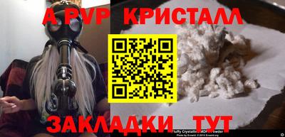 mdpv Балаково