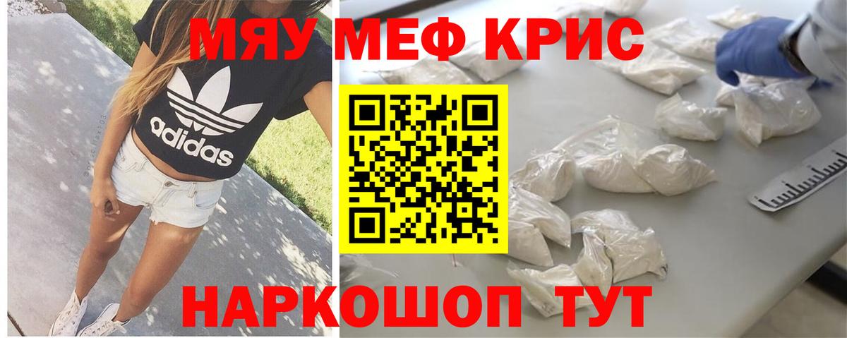 Меф Волгодонск