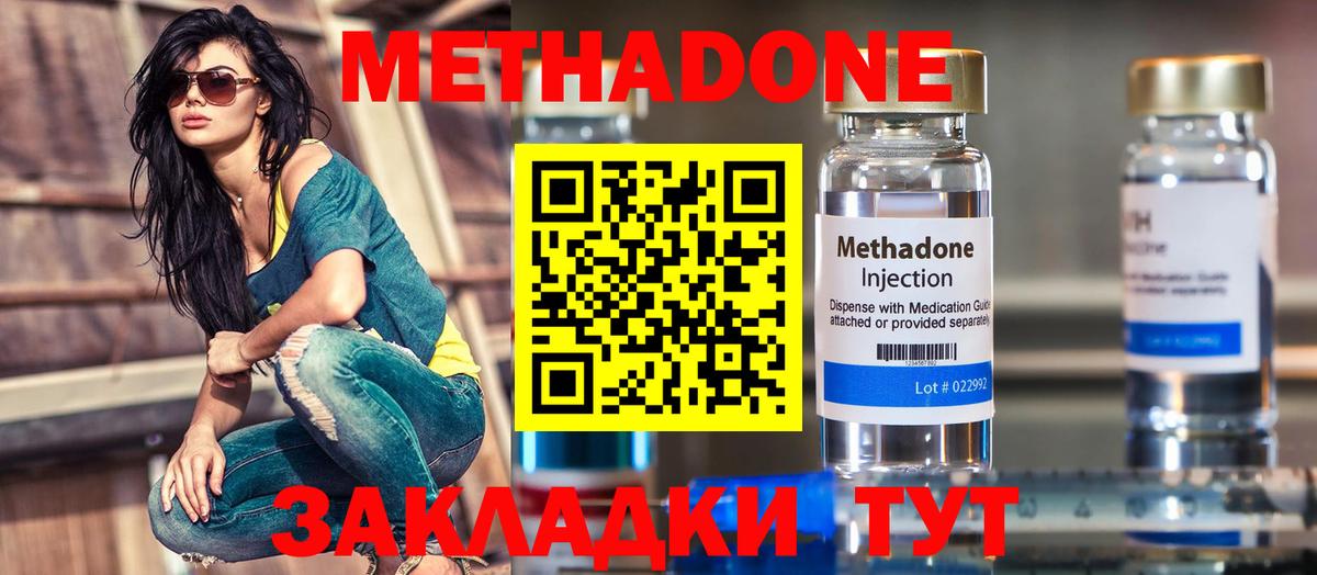 Метадон мёд  кракен сайт  МЕТАДОН кристалл  Волгодонск  Вход с VPN 