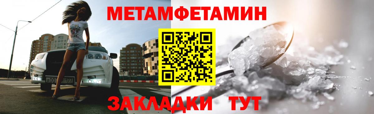 Волгодонск  МЕТАМФЕТАМИН пудра  МЕТАМФЕТАМИН пудра  Вход с VPN 