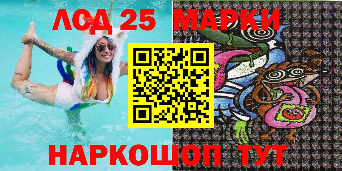 Марки N-bome 1,5мг  Марки N-bome 1,5мг  Волгодонск  Вход с VPN 