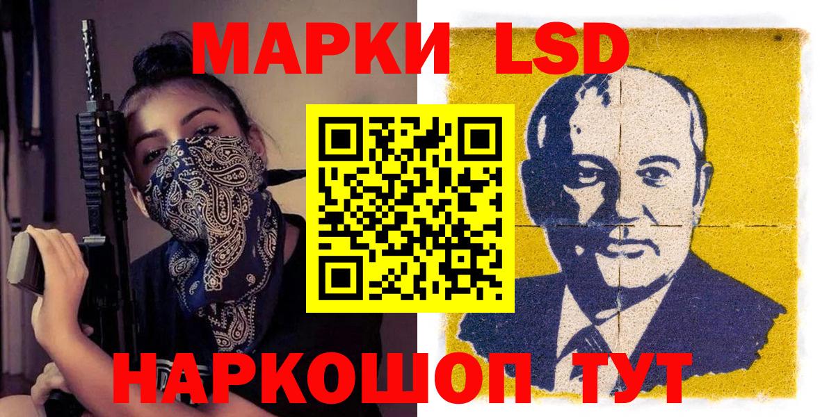 Марки 25I-NBOMe 1,5мг Волгодонск