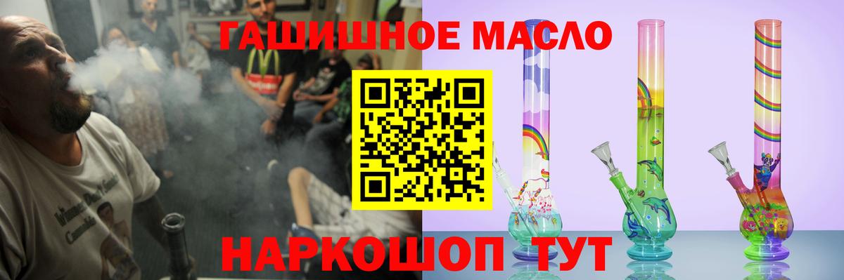 ТГК жижа  Вход с VPN  что такое наркотик  Волгодонск 